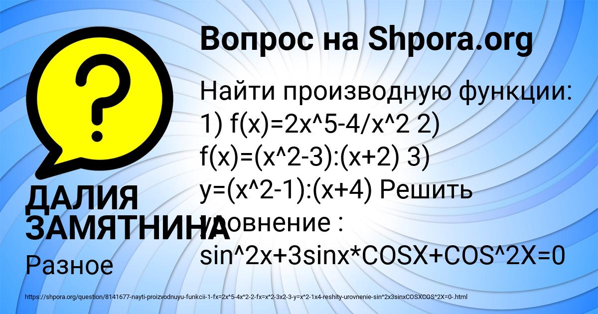 Картинка с текстом вопроса от пользователя ДАЛИЯ ЗАМЯТНИНА